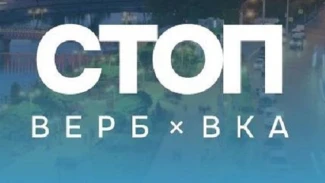 В Астраханской области создали чат-бот для защиты школьников от вербовки