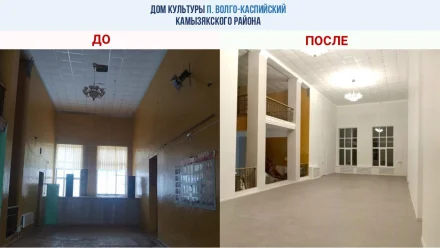 В селах Астраханской области отремонтировали 5 Домов культуры
