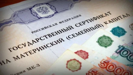 Ещё одна астраханка подозревается в мошенничестве при использовании маткапитала