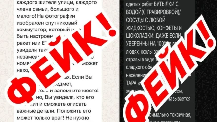 В Астрахани опровергли информацию об отравленной воде и технике для управления ракетами