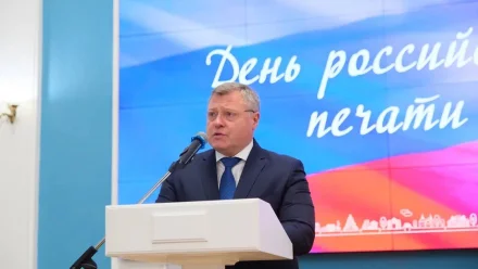 В Астрахани отметили День российской печати