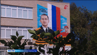 В Астрахани в школе №32 прошло открытие мурала