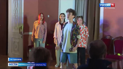 В Астрахани юные актёры театра представили отчётный спектакль