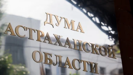 В Астрахани внесли изменения в части получения выплаты на детей 3-7 лет