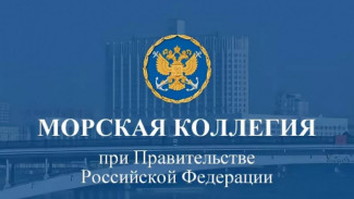 Игорь Бабушкин вошёл в состав федеральной Морской коллегии