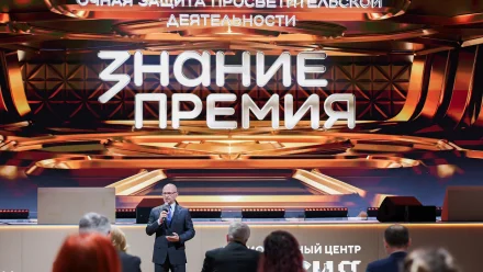 Астраханские проекты получили просветительские награды «Знание.Премия»