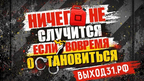 Как защитить себя от опасности: Тебе ничего не сделают, если ты ничего не сделал
