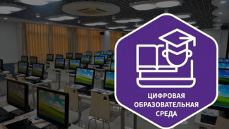 В Астраханской области стартовал эксперимент по внедрению цифровой образовательной среды