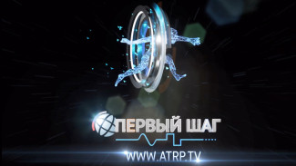 Астраханских студентов приглашают принять участие в научно-техническом конкурсе “Первый шаг”