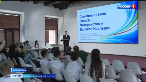 В Астраханской области завершился третий межрегиональный конкурс "История малой родины - история Отечества"