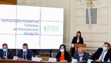 Новая астраханская концепция развития туризма станет частью нацпроекта