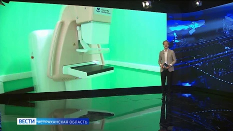 В поликлинику №2 Астрахани привезли цифровой маммограф