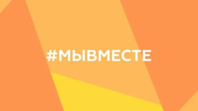Два астраханских проекта стали финалистами международной премии «МЫ ВМЕСТЕ-2024»