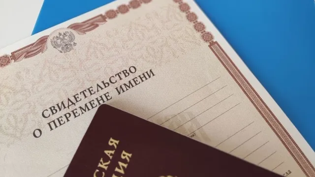 Астраханцы в 2023 году стали реже менять имя, фамилию и отчество
