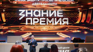 Астраханские проекты получили просветительские награды «Знание.Премия»