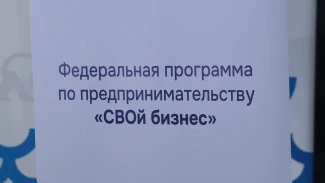 В Астрахани стартовала программа «СВОй бизнес» для участников СВО и их семей