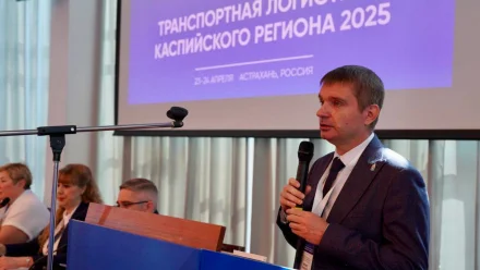 Астрахань принимает международный форум транспортной логистики