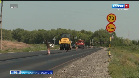 Строительство Северного обхода Астрахани находится на особом контроле правительства