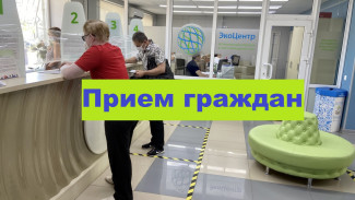 Региональный оператор по обращению с отходами ООО «ЭкоЦентр» возобновляет прием потребителей