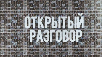 Открытый разговор: Жены героев