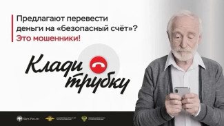 В Астрахани пенсионерка отдала мошенникам почти 2 млн рублей