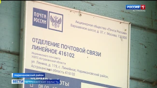 Почему люди не могут оплатить коммунальные услуги и получить посылки в астраханском селе