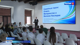В Астраханской области завершился третий межрегиональный конкурс "История малой родины - история Отечества"