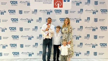 Астраханцев приглашают к участию во всероссийском конкурсе «Семья года»