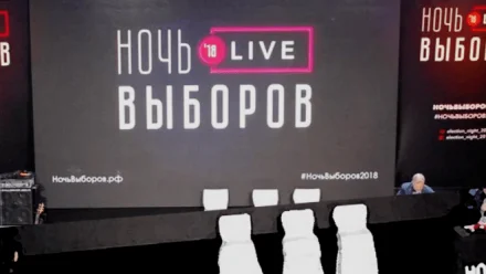 В России проходит онлайн-марафон “Ночь выборов-2021”