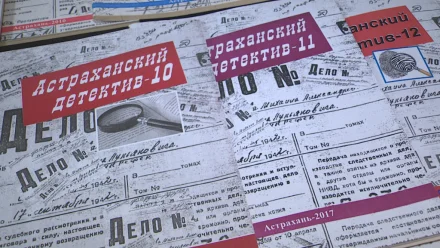 Литературному сборнику "Астраханский детектив" исполнилось 10 лет