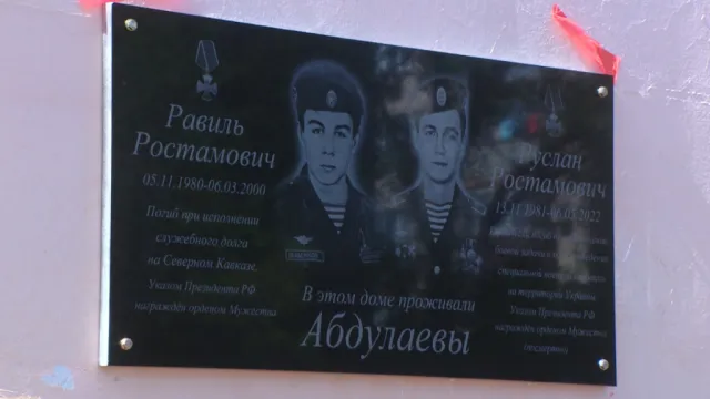 В Астрахани открыли памятную доску братьям Абдулаевым, погибшим при выполнении воинского долга