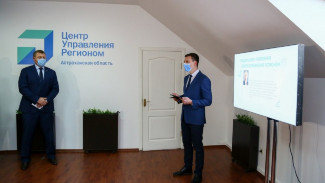 В Астрахани открылся центр управления регионом