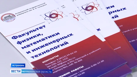 Какие новые специальности появились в Астраханском госуниверситете