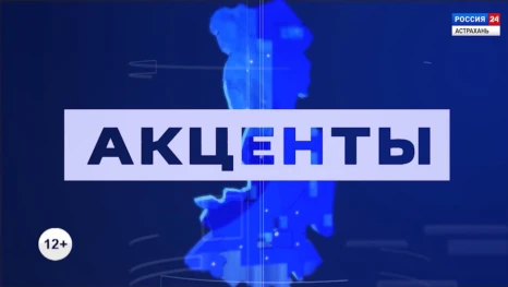 Акценты.Трусов А.Е.:политик,профсоюзный деятель,революционер.Эфир от 05.04.2026