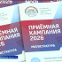Какие направления астраханские абитуриенты выбирают чаще всего