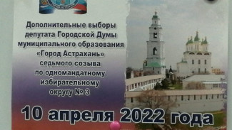 В Астрахани подвели итоги дополнительных выборов в Гордуму