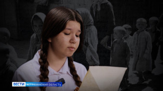 Школьники Астрахани зачитывают Фронтовые письмa