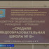 В Астрахани завершаются последние приготовления к новому учебному году