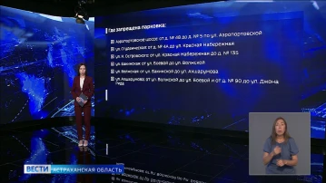 В Астрахани ограничили парковку у ряда АЗС
