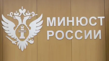 Минюст России по Астраханской области: вниманию некоммерческих организаций