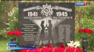 В астраханской школе открыли монумент выпускникам-защитникам Родины