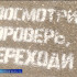 Юным астраханцам рассказали о ПДД сотрудники госавтоинспекции