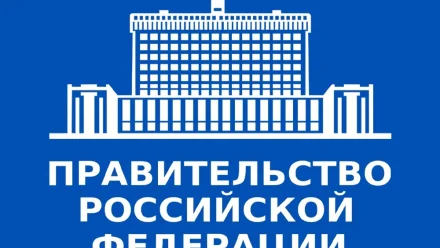 Правительство России спишет Астраханской области долги по бюджетным кредитам