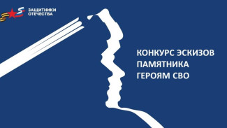 Астраханцев приглашают поучаствовать в конкурсе эскизов памятника героям СВО