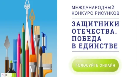 Жителям Астрахани предлагают проголосовать за рисунки земляков на сайте Музея Победы