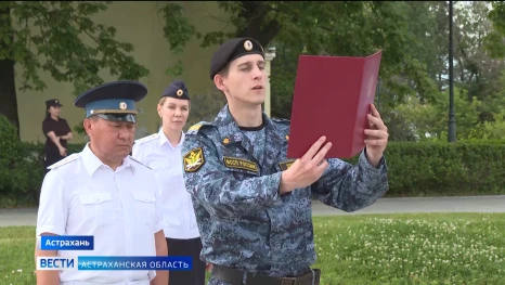 Молодые сотрудники Федеральной службы судебных приставов Астрахани приняли присягу