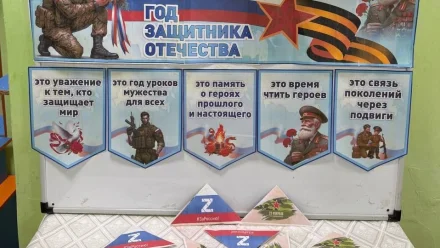 Воспитанники астраханского соццентра «Дружба» подготовили письма бойцам СВО