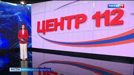 Почти 15,5 тыс. звонков получила служба 112 от астраханцев за неделю