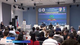 В Астраханском госуниверситете прошла Всероссийская научно-практическая конференция с международным участием
