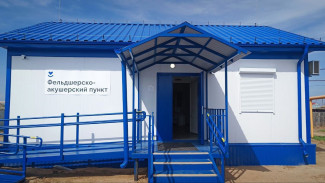 В Астраханской области заработали ещё 11 новых ФАПов